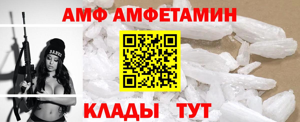 Зеленодольск  АМФ VHQ  Вход с VPN 