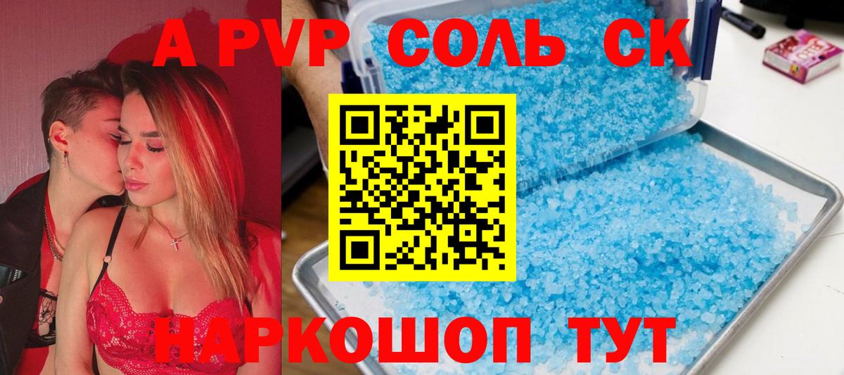 Alpha-PVP  Вход с VPN  Зеленодольск  что такое   Alfa_PVP крисы CK 