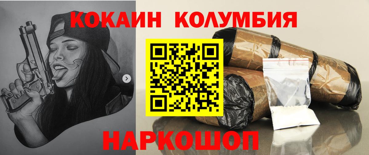 КОКАИН 97% Зеленодольск