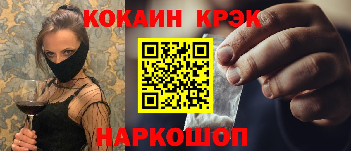 COCAIN  КОКАИН Fish Scale  Зеленодольск  Вход с VPN  Cocaine Перу 
