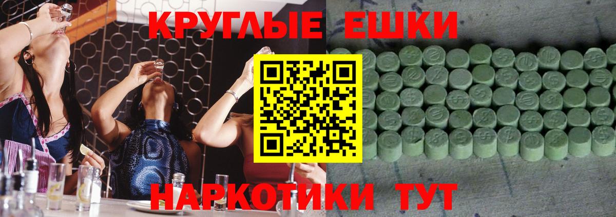 ЭКСТАЗИ  Ecstasy TESLA  Зеленодольск  Вход с VPN  ЭКСТАЗИ таблы 
