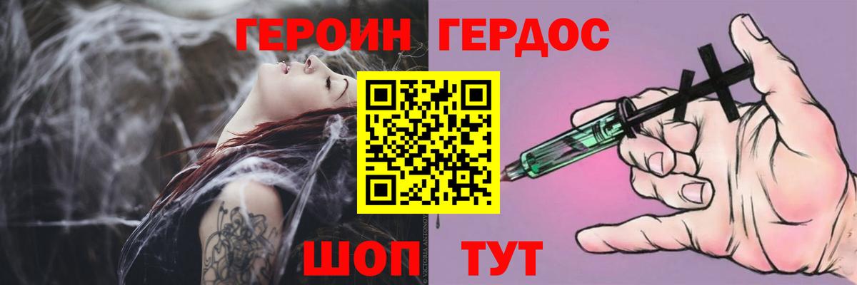 Героин Афган  Вход с VPN  ГЕРОИН  Зеленодольск 
