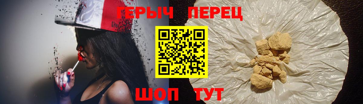Героин Heroin Зеленодольск