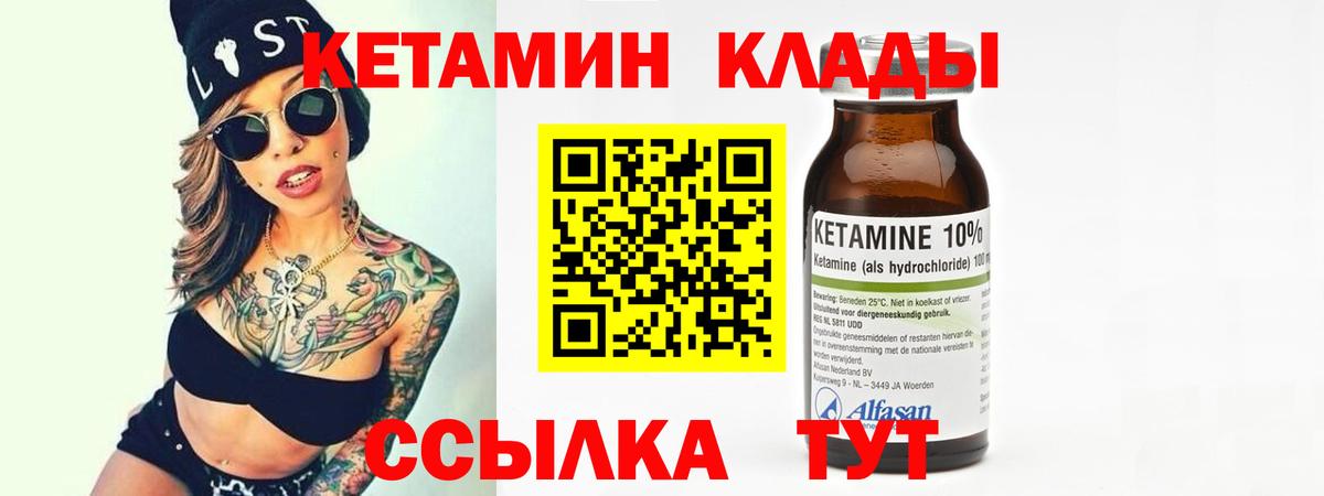 КЕТАМИН VHQ Зеленодольск
