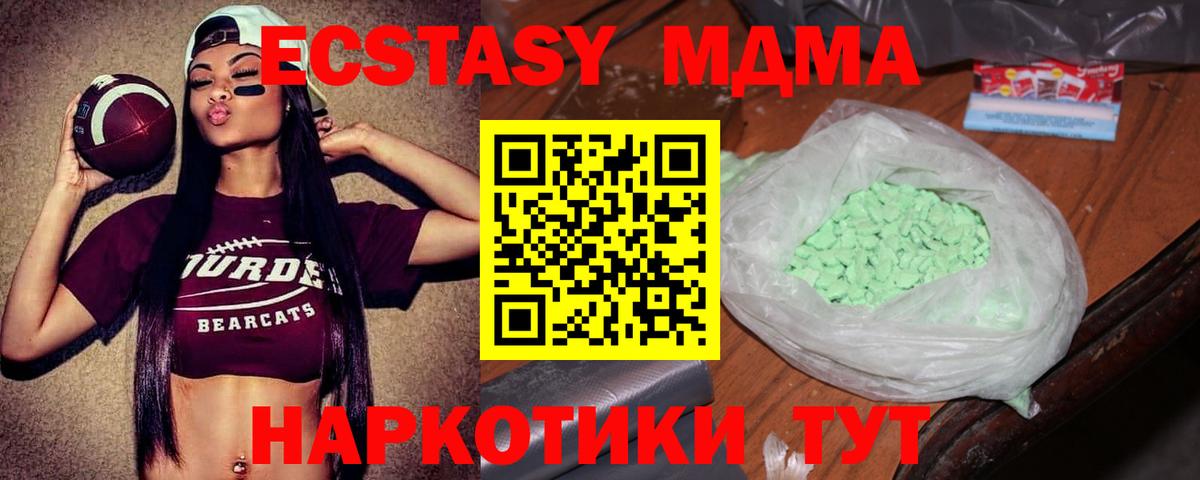 МДМА кристаллы Зеленодольск