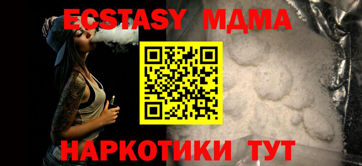 Зеленодольск  MDMA кристаллы  МДМА  МДМА crystal  Вход с VPN 