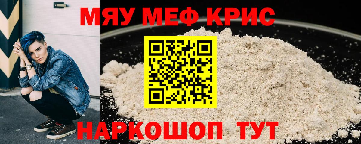 МЕФ мука Зеленодольск