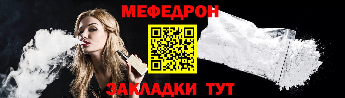 Зеленодольск  Меф mephedrone  Вход с VPN  МЯУ-МЯУ кристаллы 