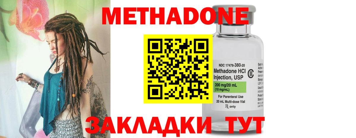 МЕГА ТОР  МЕТАДОН мёд  Вход с VPN  Зеленодольск 