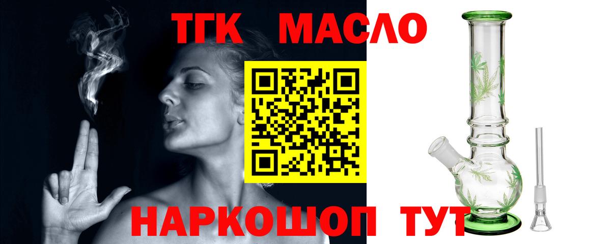 ТГК вейп Зеленодольск