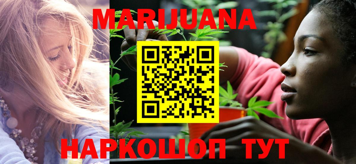 МАРИХУАНА тримм Зеленодольск